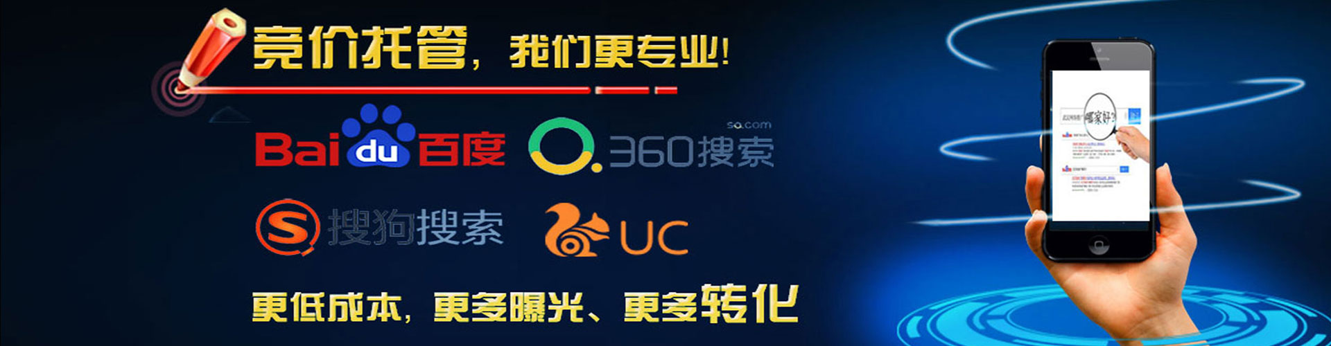 和龙竞价托管