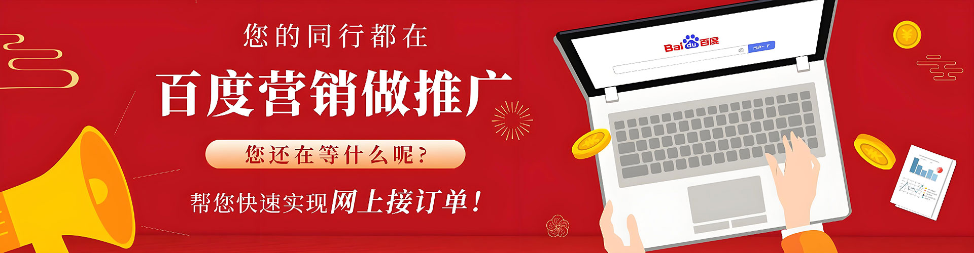 和龙百度开户返点